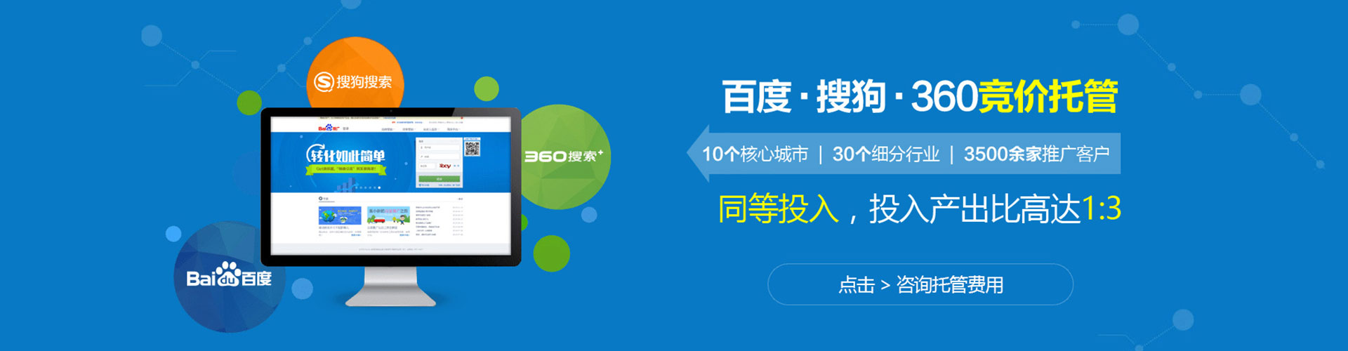 赛罕百度竞价包年